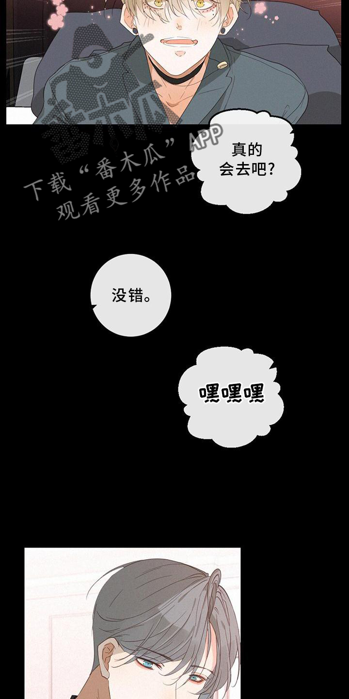虚实什么意思漫画,第38章：我也一定会找到你3图