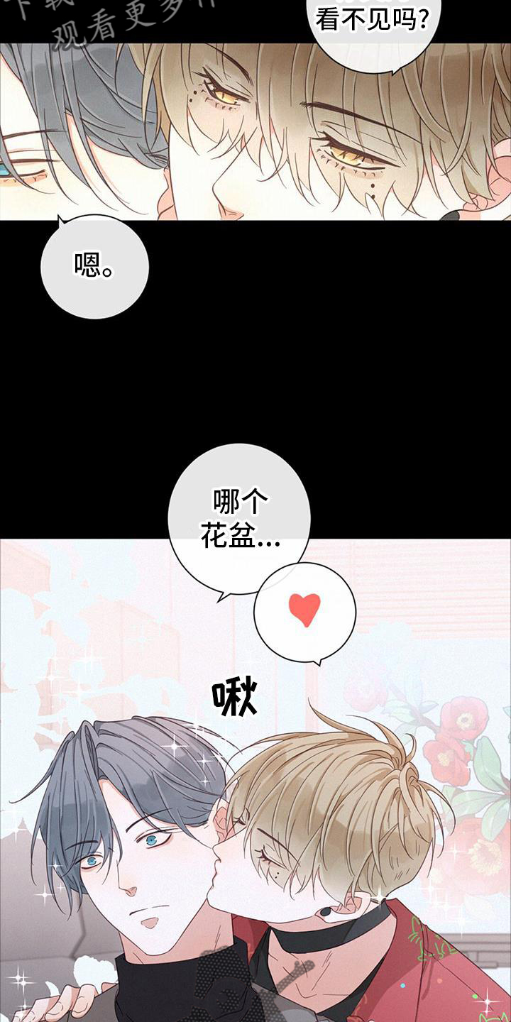 虚实人生小说漫画,第60章：花样5图