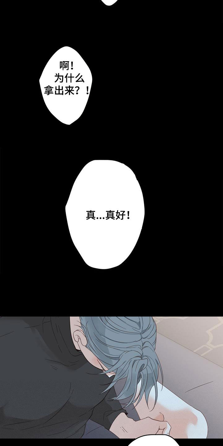 虚实交替类似漫画漫画,第80章：【番外】变得幸福5图