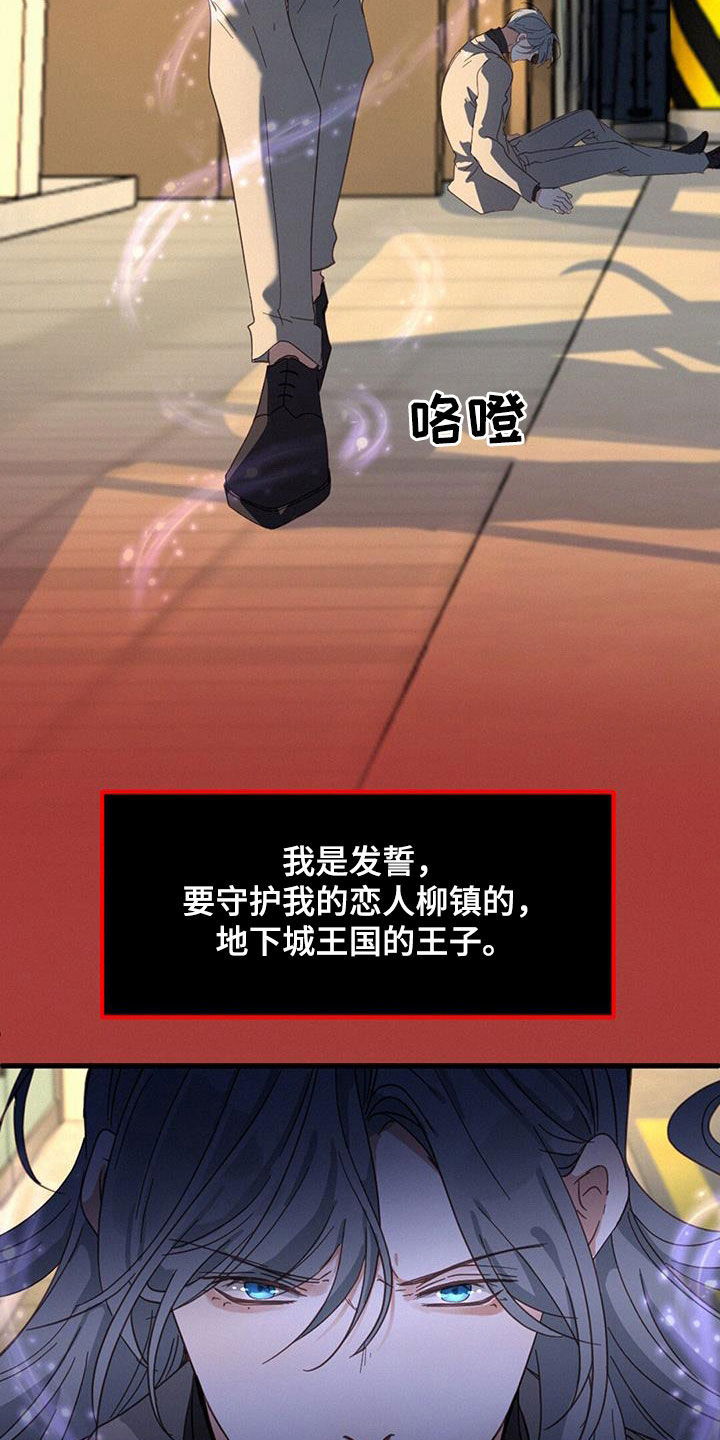虚实之城演唱会漫画,第74章：阻止4图