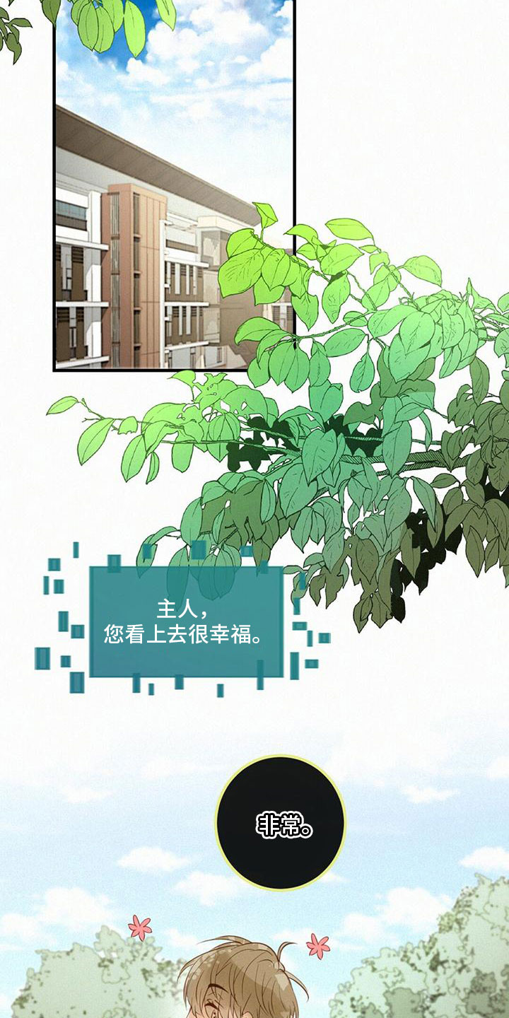 虚实交替类似漫画漫画,第22章：报答2图