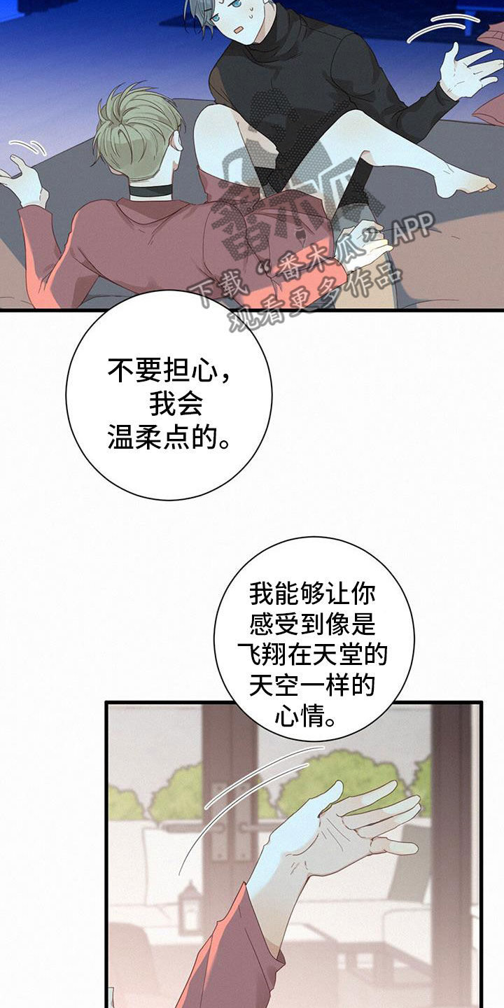 虚实交替啥意思漫画,第79章：【番外】不试试吗3图