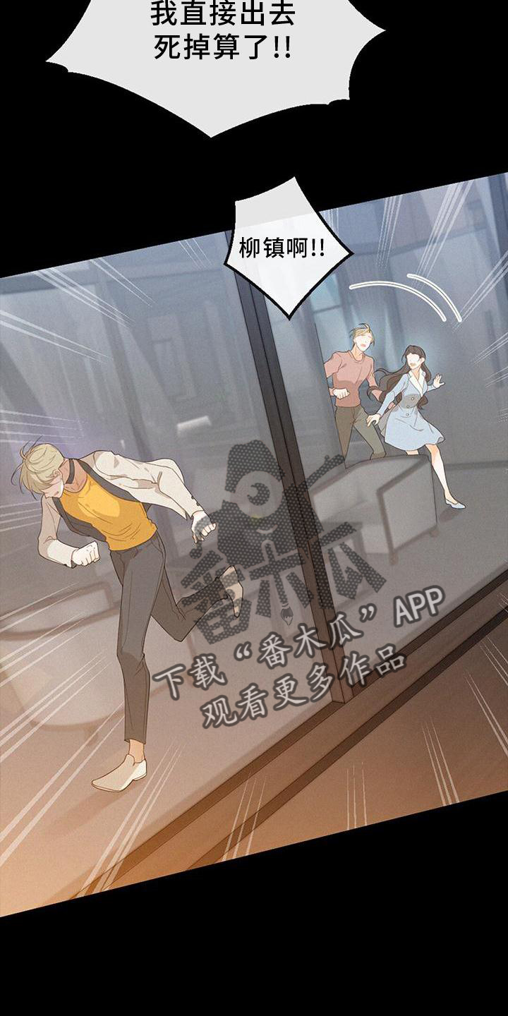 虚实之间经典语录漫画,第37章：真相4图