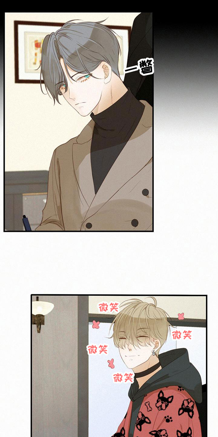 虚实转换是什么意思漫画,第23章：邀请1图