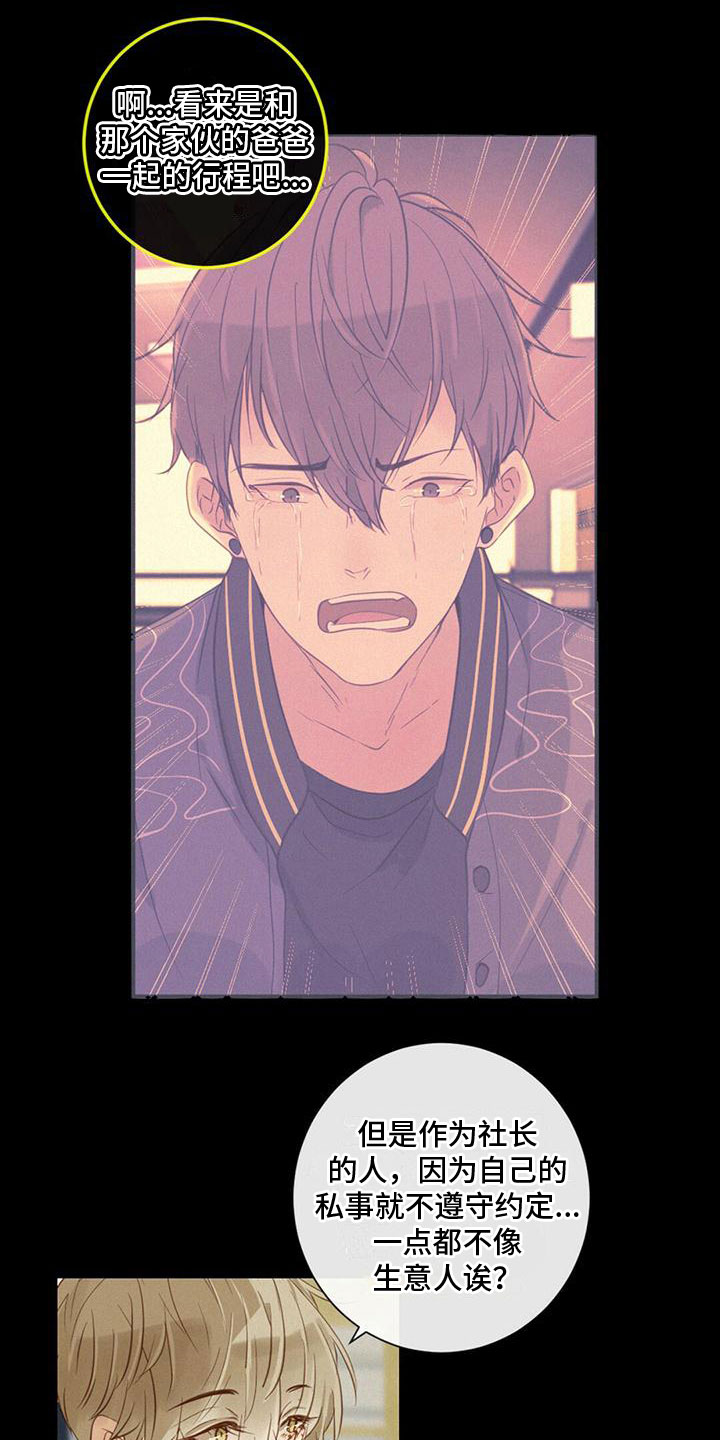 虚实交替作文素材漫画,第27章：我喜欢他1图