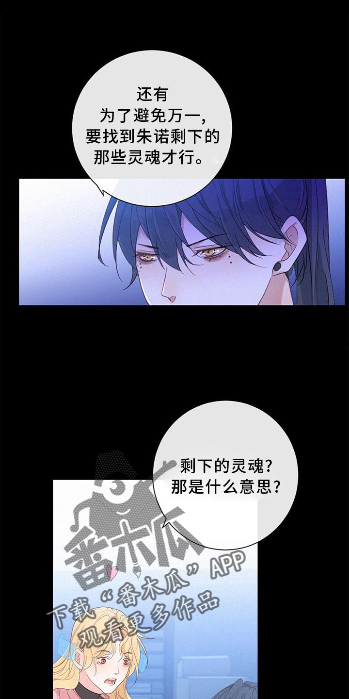虚实交替图片漫画,第50章：性格1图