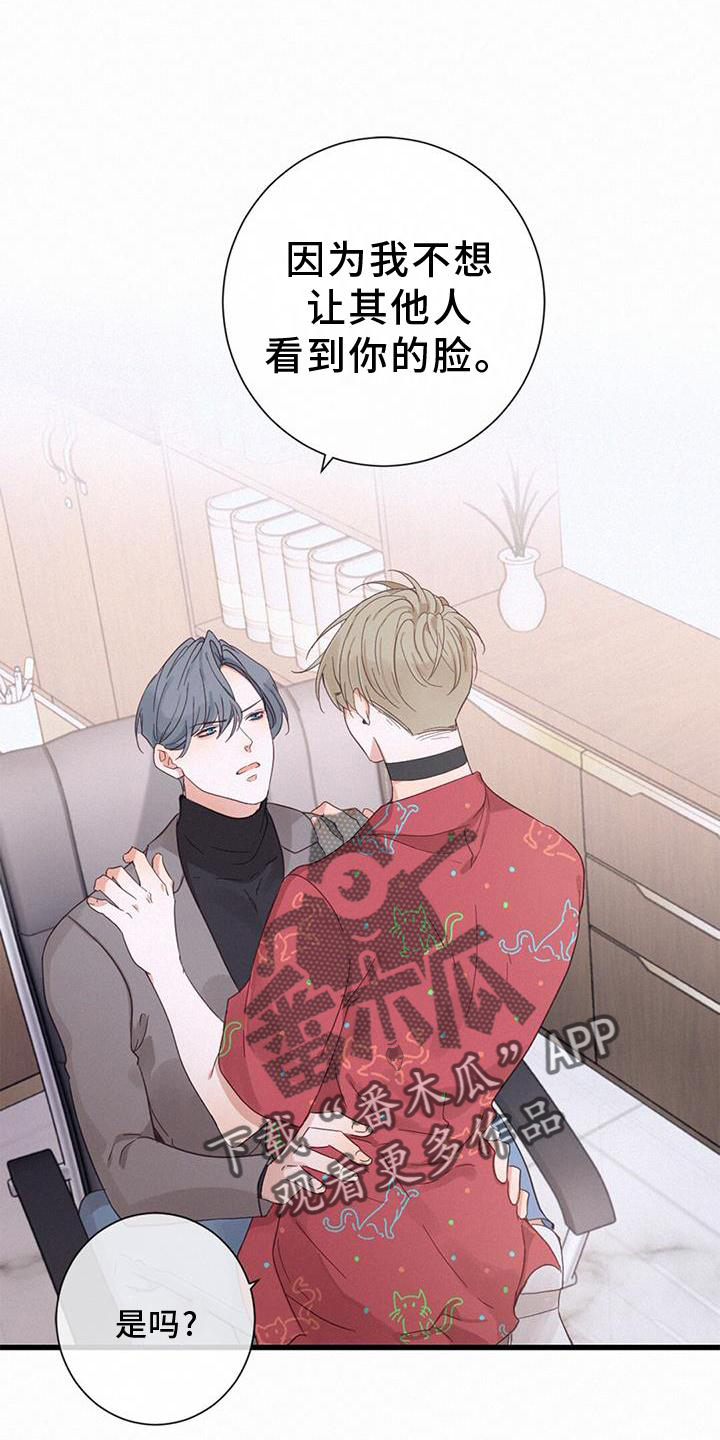 虚实关系漫画,第63章：喜欢4图