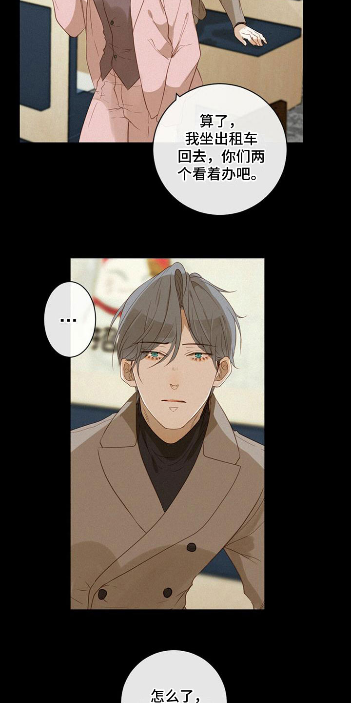 虚实交替的好处漫画,第28章：神秘男人5图