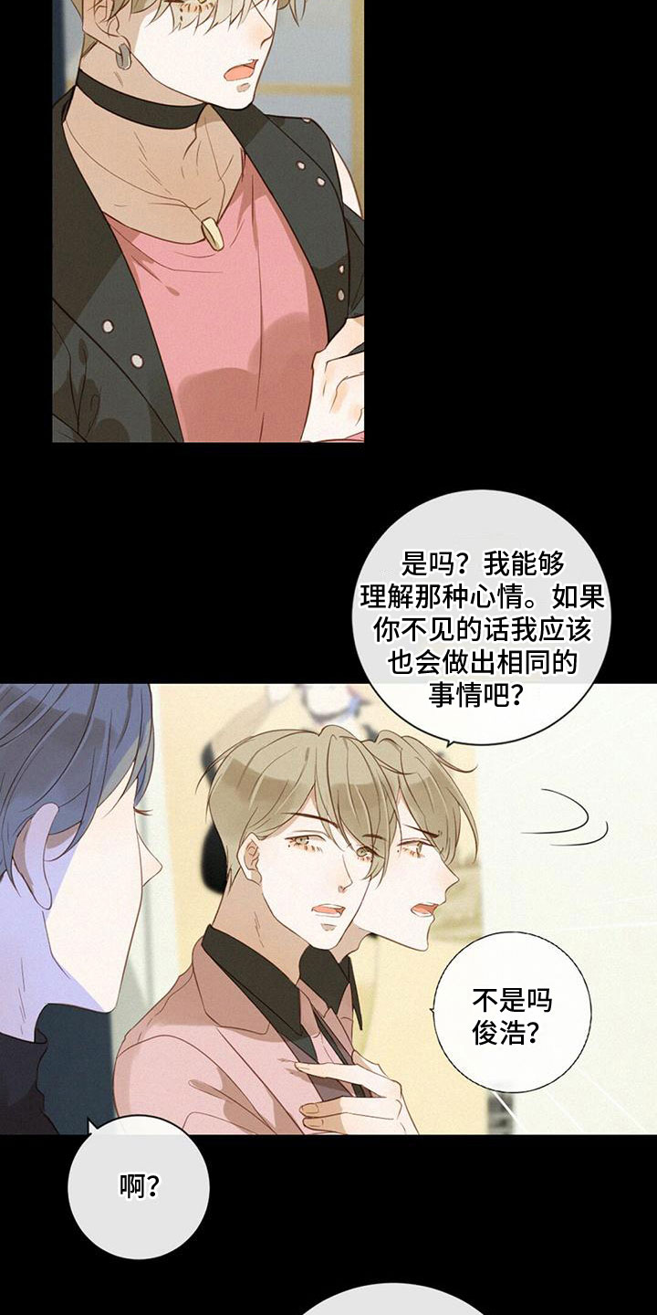 虚实交替作文素材漫画,第27章：我喜欢他2图