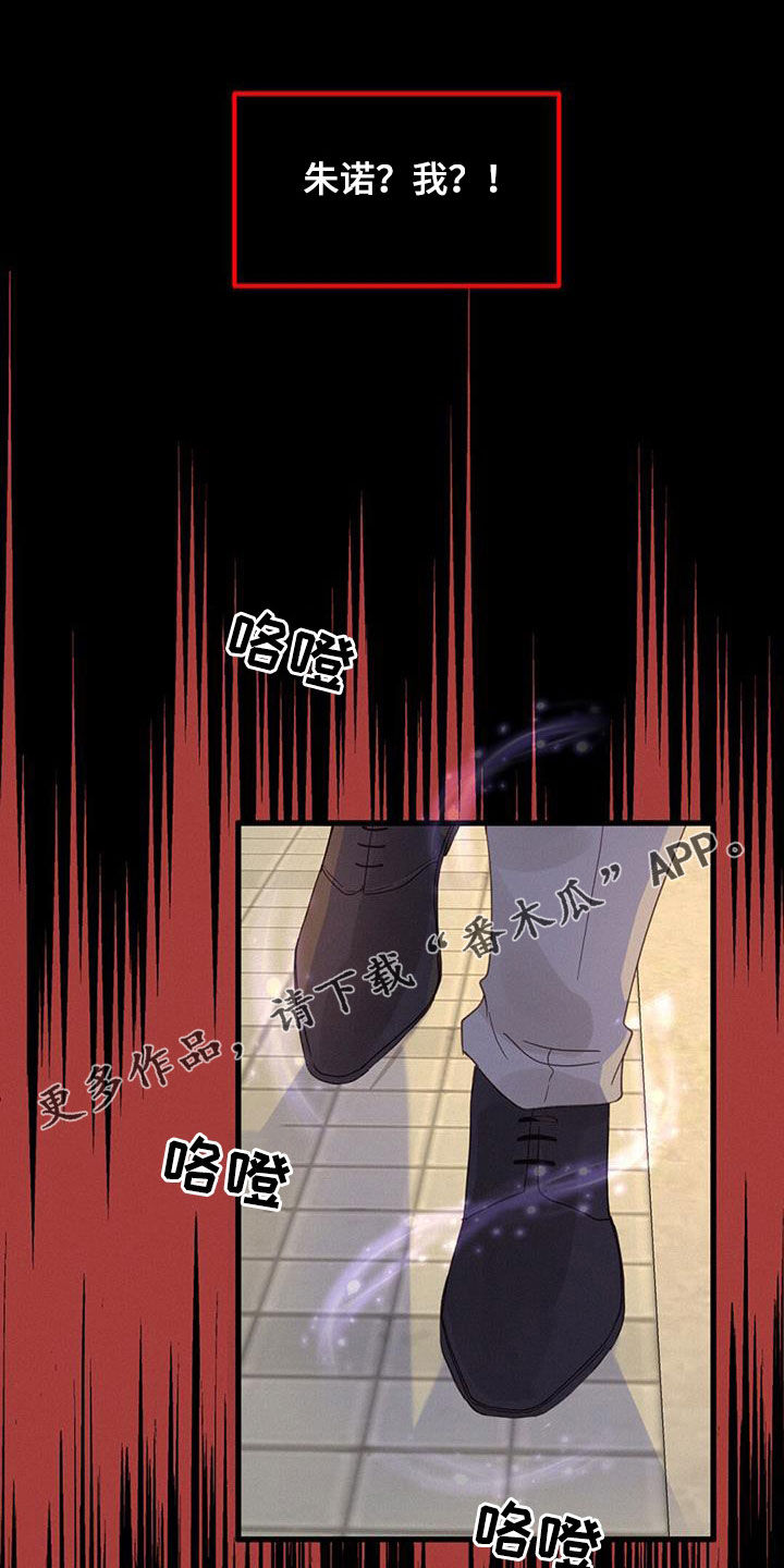 虚实之城演唱会漫画,第74章：阻止1图