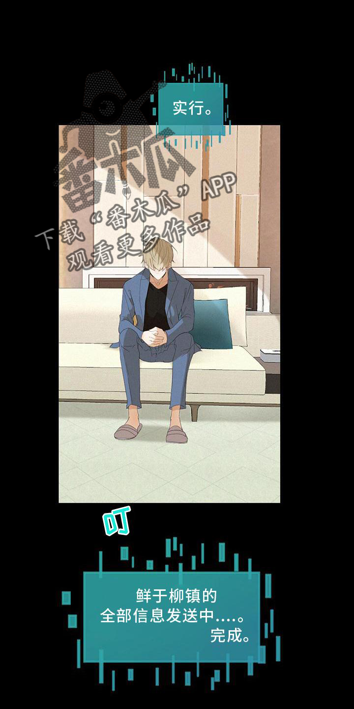 虚实结合是什么手法漫画,第36章：爆发1图