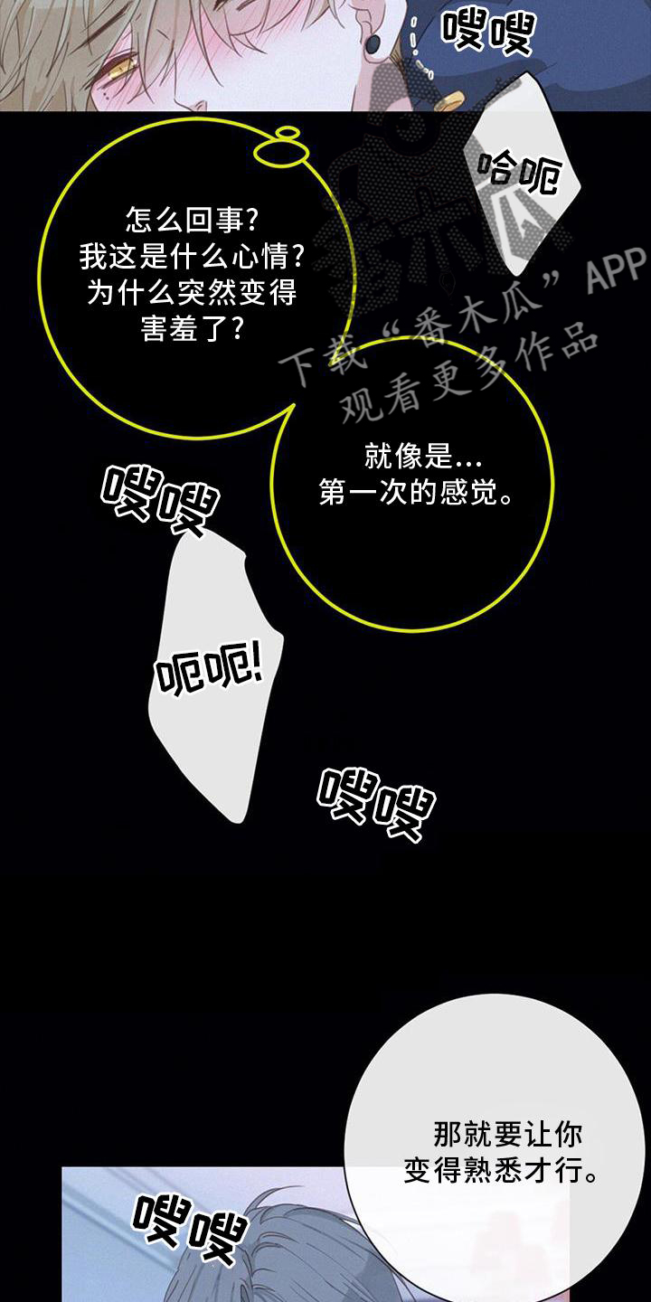 虚实交替作文素材漫画,第47章：思索3图