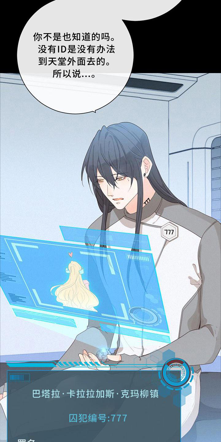 虚实交杂漫画,第48章：潜入5图