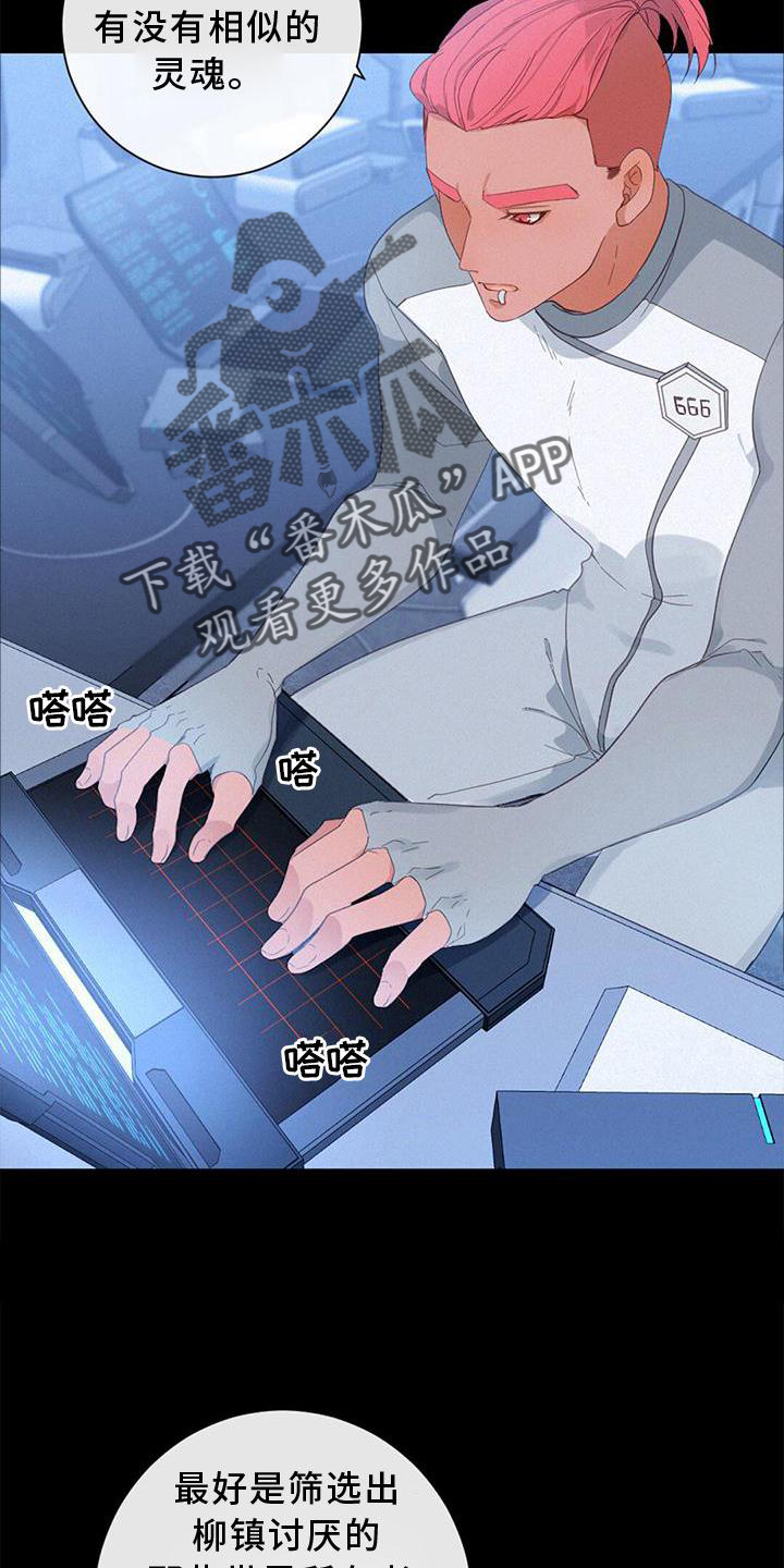 虚实交替图片漫画,第50章：性格3图