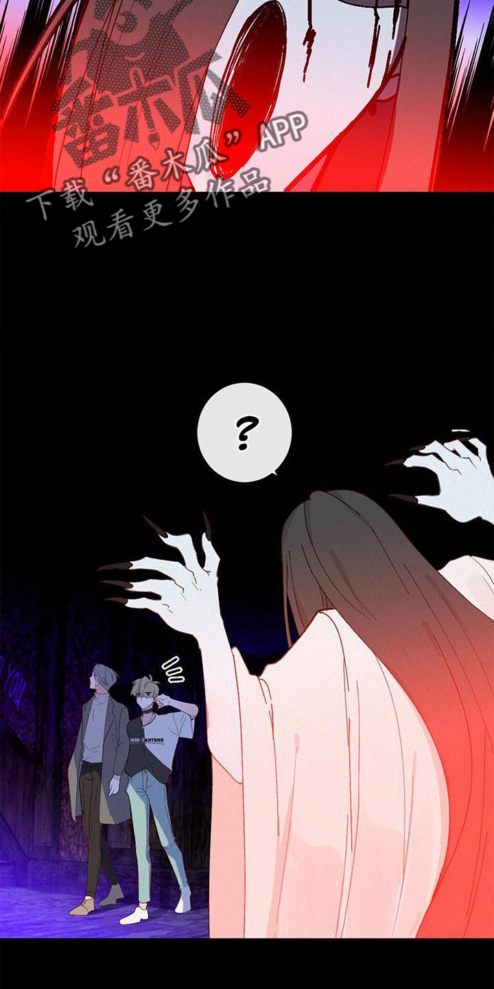 虚实意思漫画,第41章：找妈妈5图
