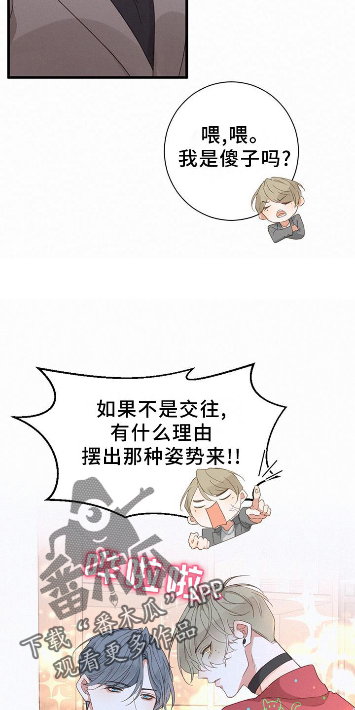 轻盈漫画,第65章：和解4图