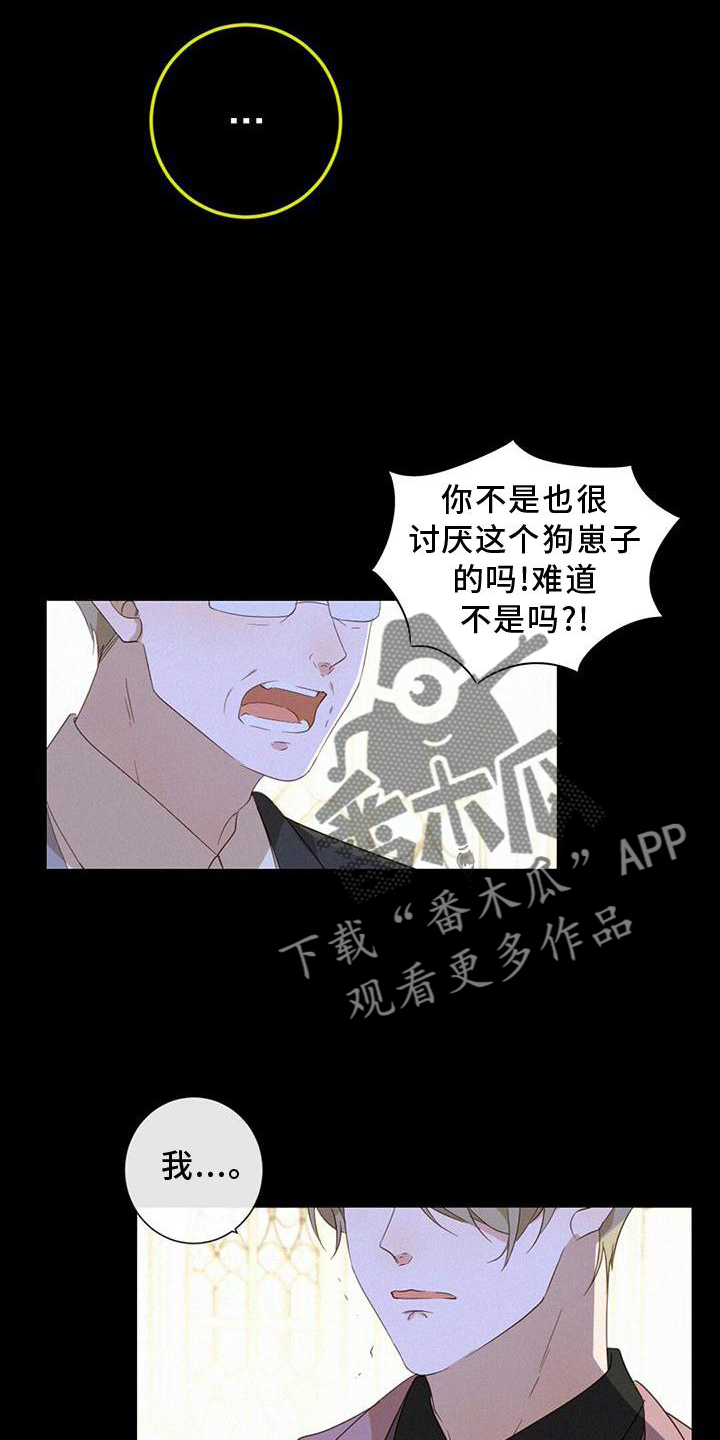 虚实之城演唱会漫画,第35章：记忆复原5图