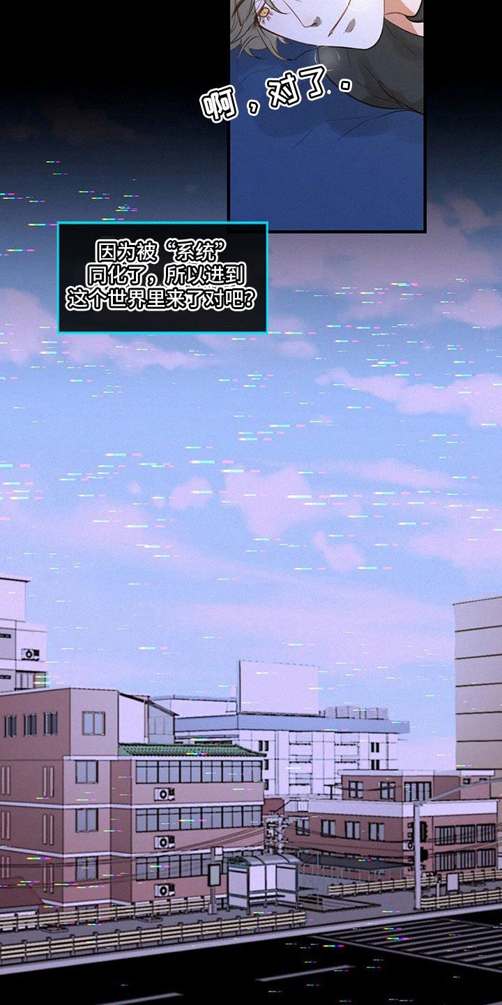 虚实交替视频漫画,第1章：第三个世界4图