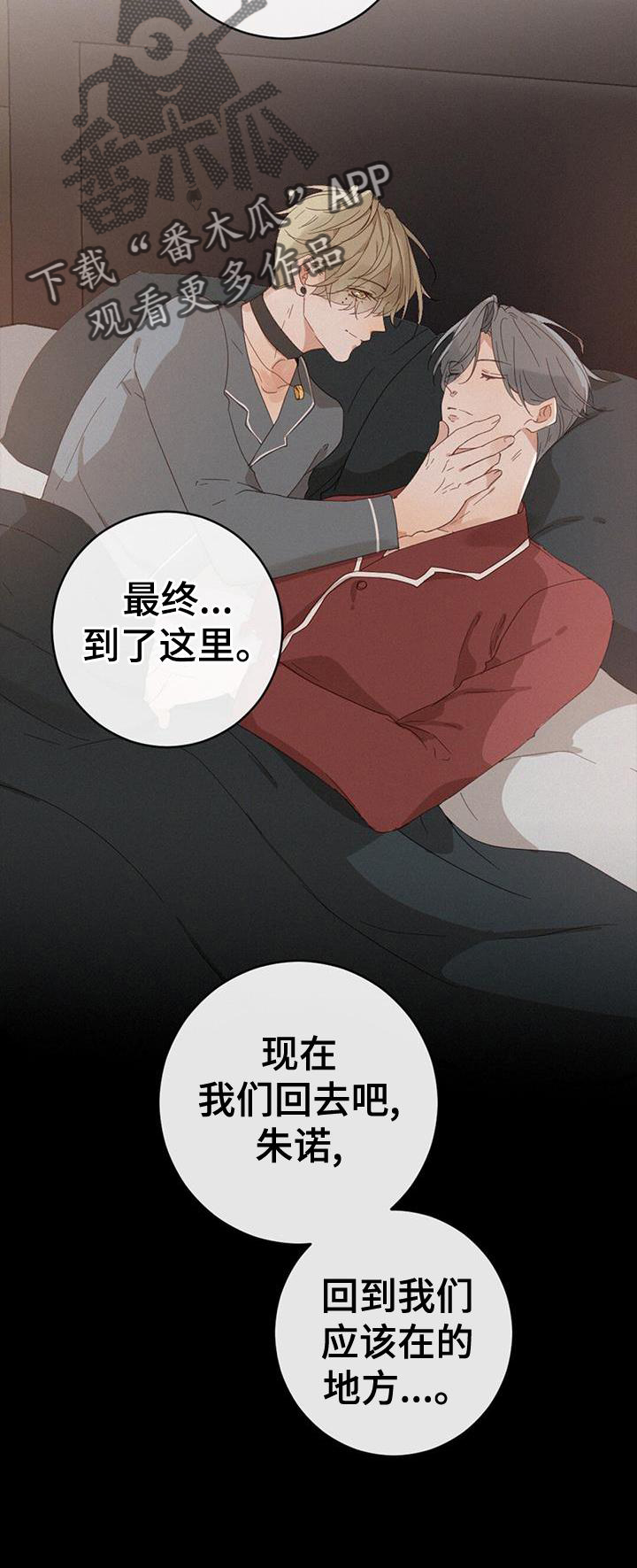 虚实交替构图漫画,第53章：记忆3图