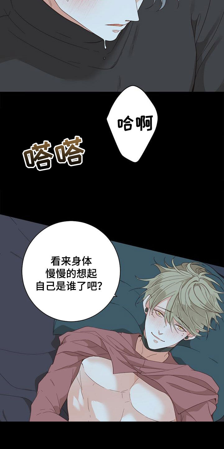 虚实交替类似漫画漫画,第80章：【番外】变得幸福2图