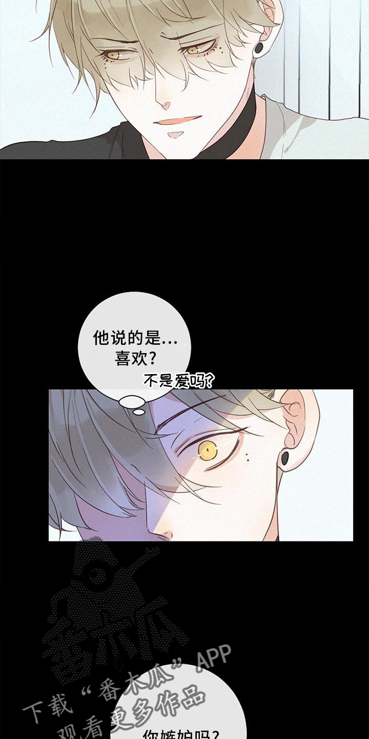 虚实交替游戏视频漫画,第45章：梦5图