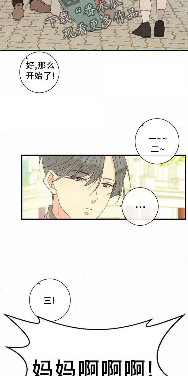 虚实交替效果漫画,第42章：缘分2图