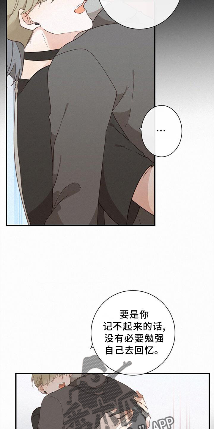 虚实交替转场如何剪辑漫画,第46章：扯平3图