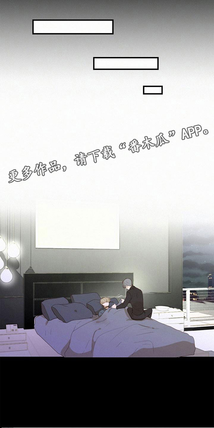 虚实夹杂证的主要症状漫画,第6章：计划1图