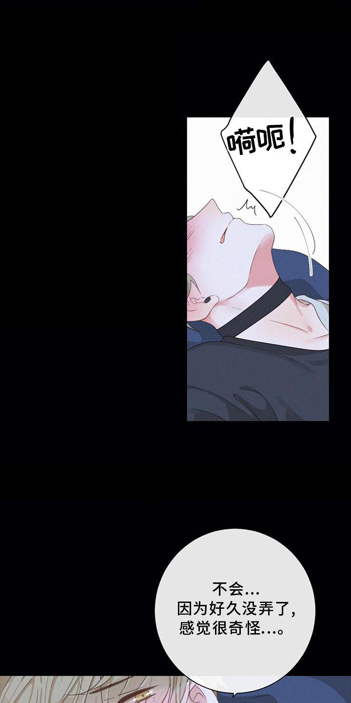 虚实交替作文素材漫画,第47章：思索2图