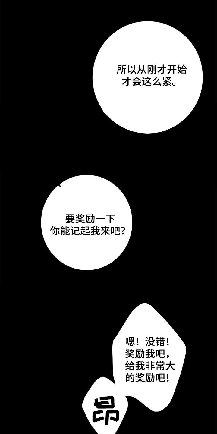 虚实交替类似漫画漫画,第80章：【番外】变得幸福4图