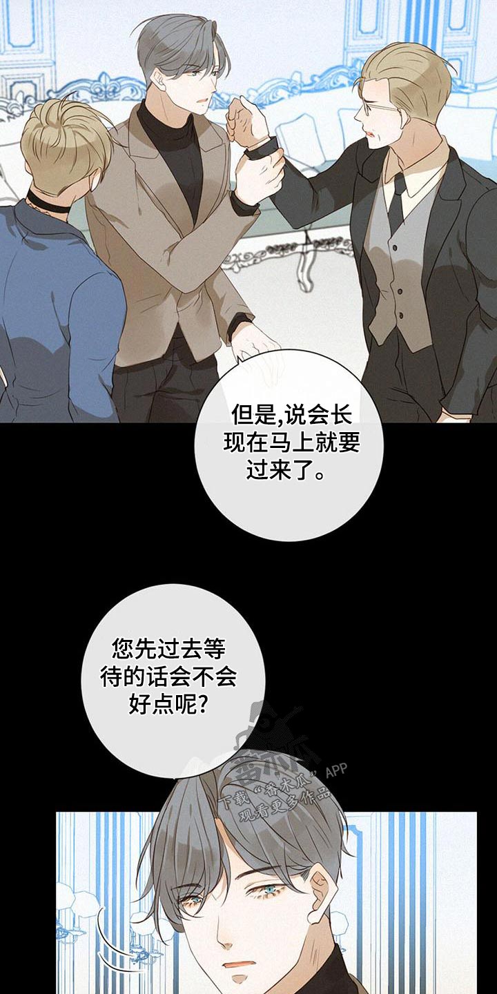 虚实交杂漫画,第33章：爷爷3图