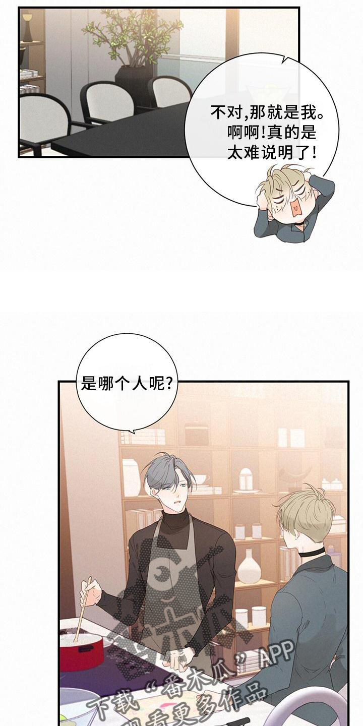 虚实交替漫画图漫画,第40章：尽情玩1图