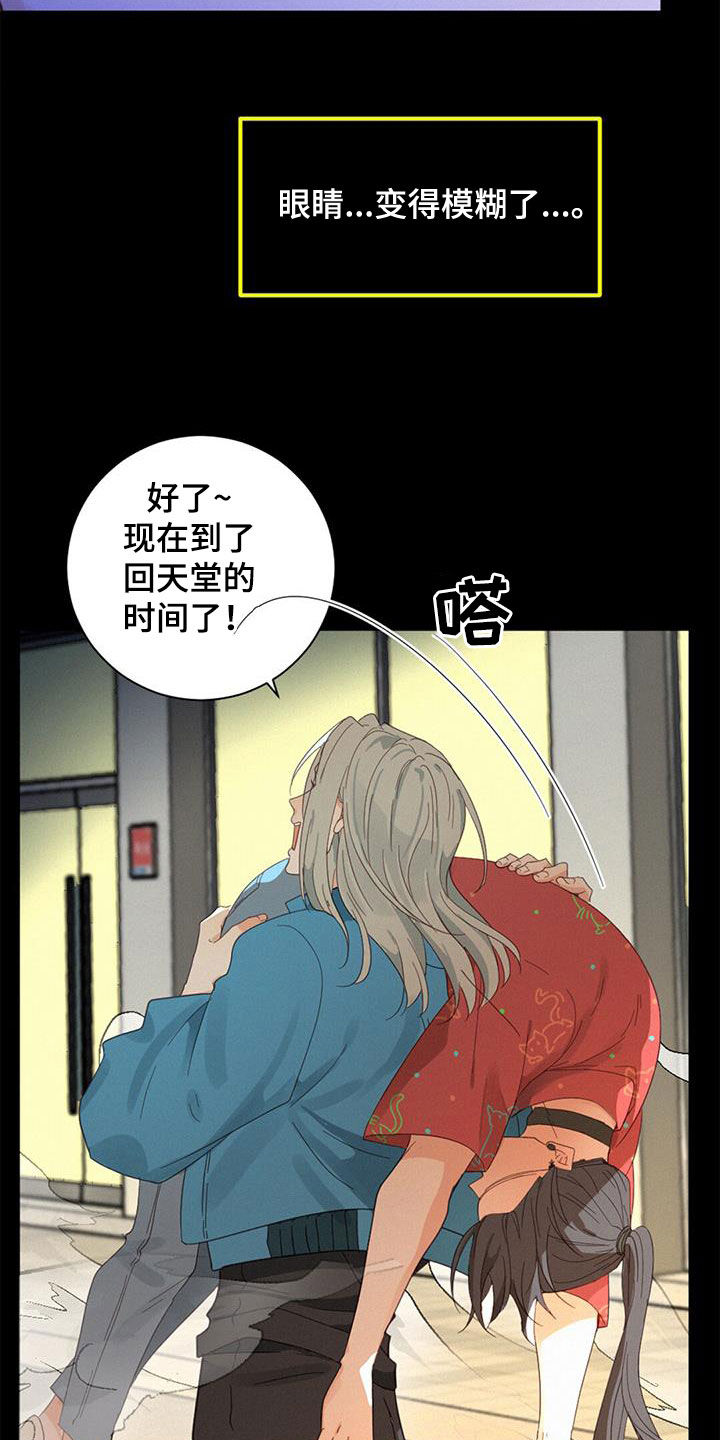 虚实交替图片漫画,第73章：找回记忆2图