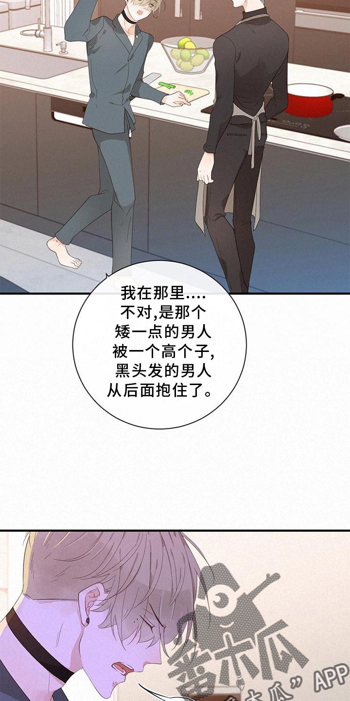 虚实交替漫画图漫画,第40章：尽情玩4图