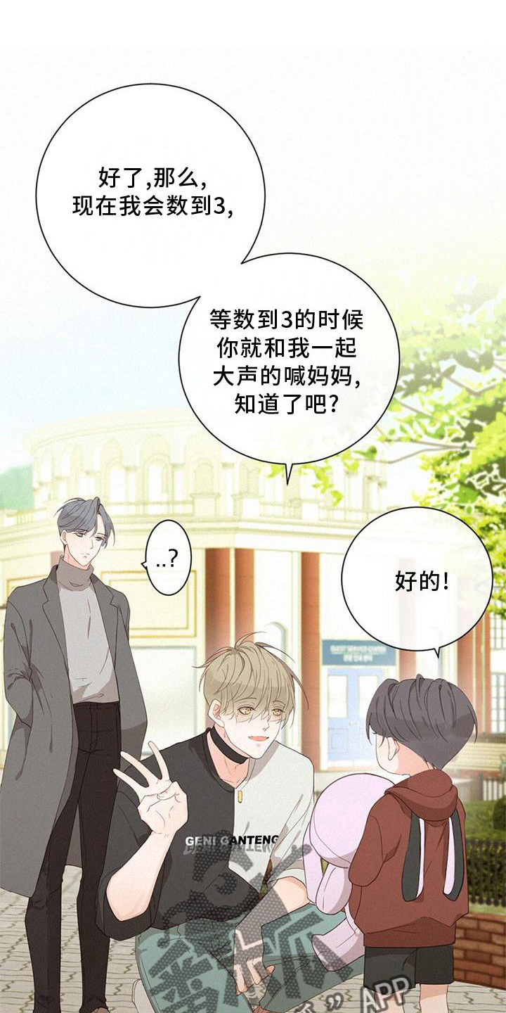 虚实交替效果漫画,第42章：缘分1图