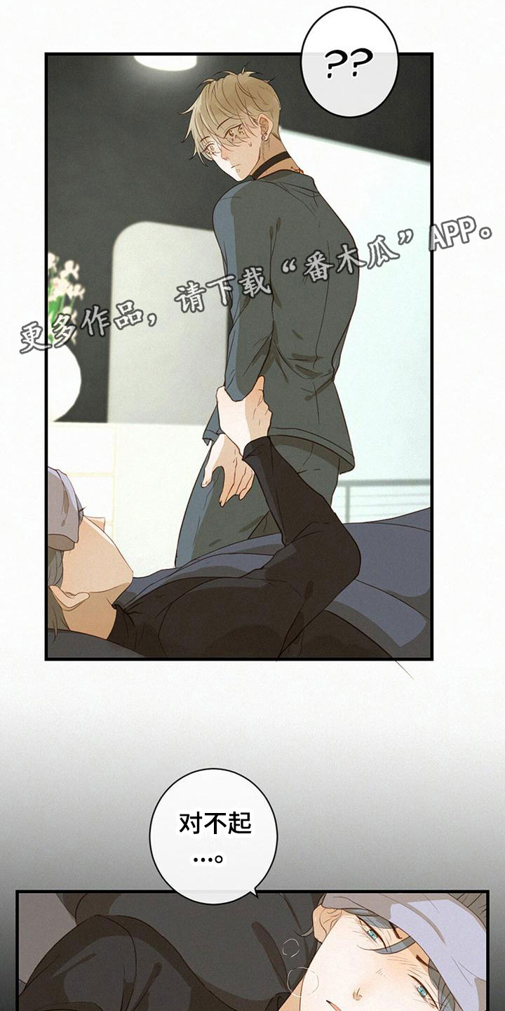 虚实交替壁纸漫画,第17章：做饭1图