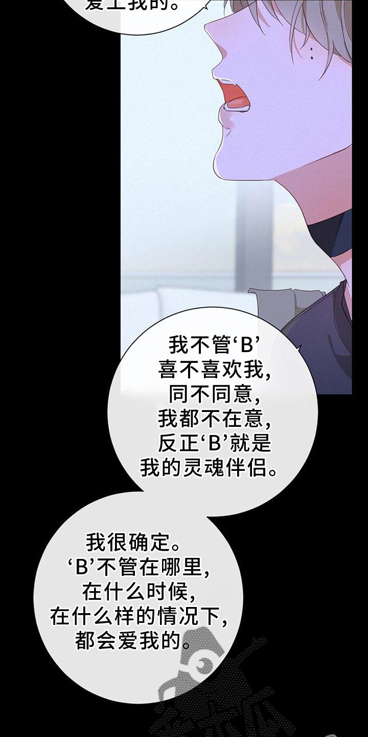 虚实之间漫画,第57章：设置2图