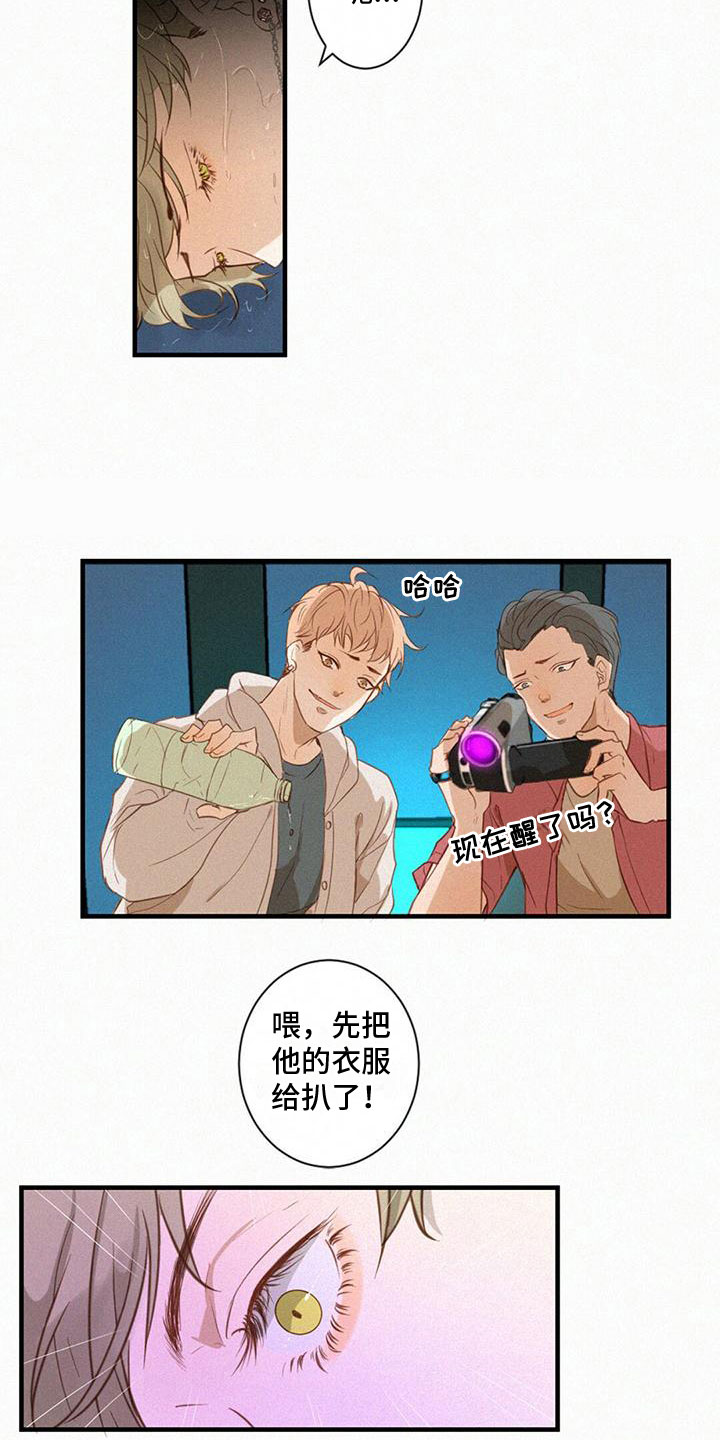 虚实交替图片漫画,第3章：祝你好运4图