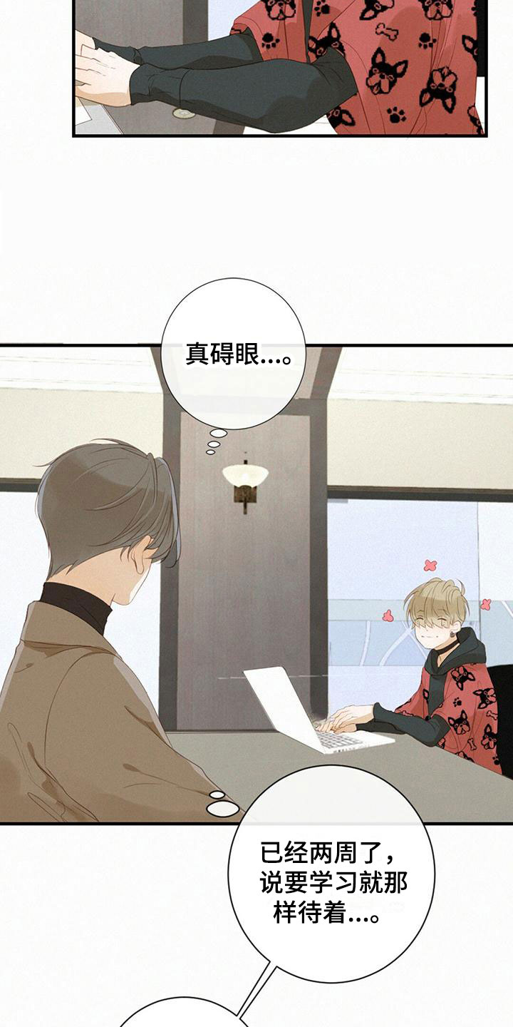 虚实转换是什么意思漫画,第23章：邀请2图