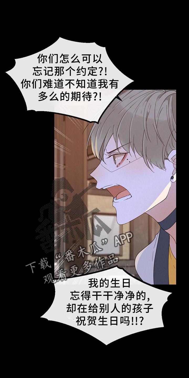 虚实之间经典语录漫画,第37章：真相2图