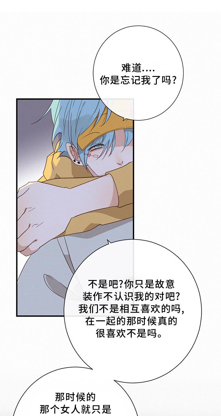 虚实寒热阴阳表里如何辨别漫画,第44章：承认1图