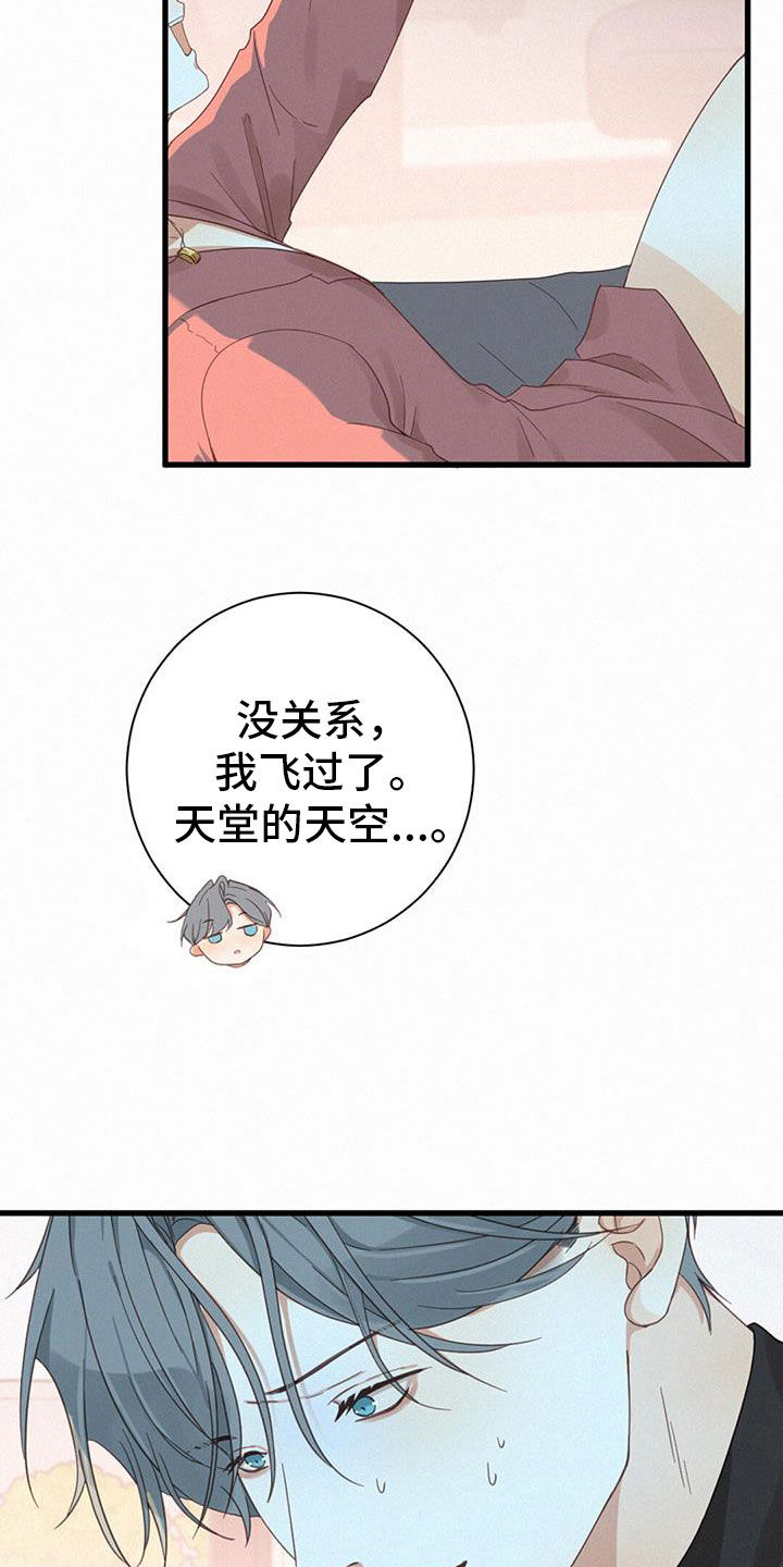 虚实交替啥意思漫画,第79章：【番外】不试试吗4图