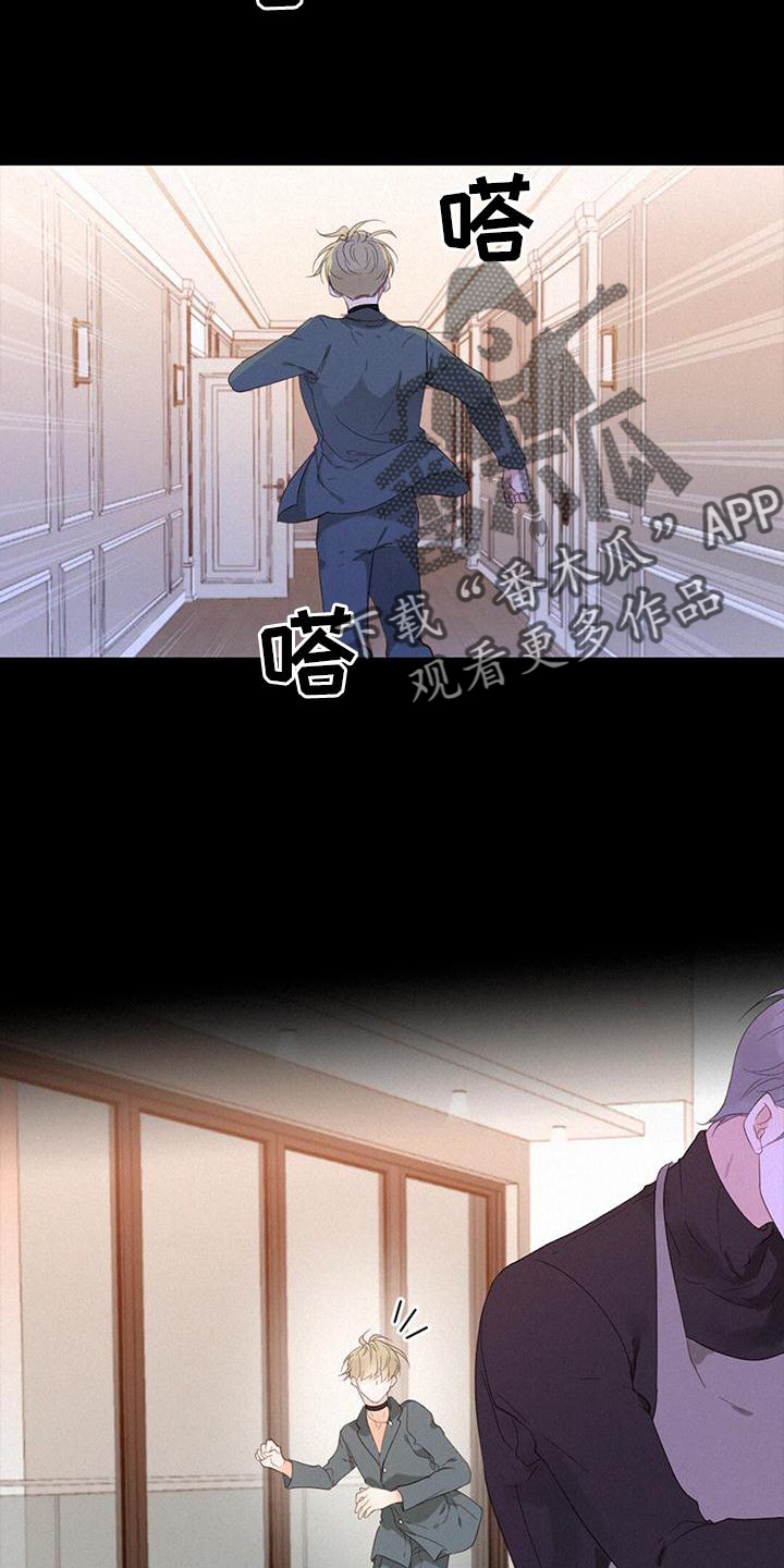 虚实交替是什么漫画,第39章：谁是谁4图