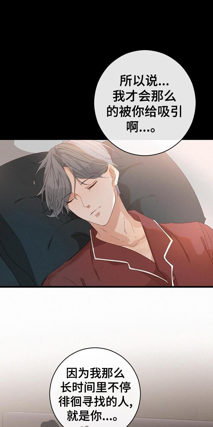 虚实交替构图漫画,第53章：记忆2图