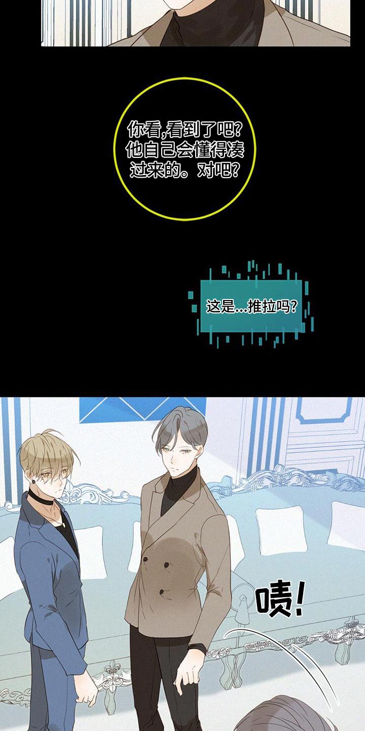 虚实交杂漫画,第33章：爷爷4图