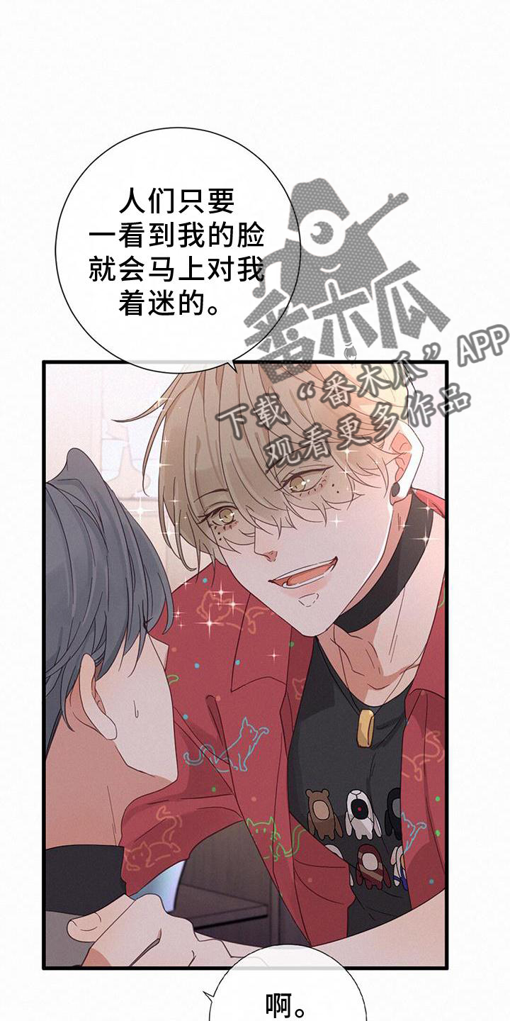 虚实关系漫画,第63章：喜欢1图