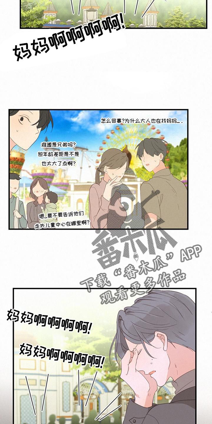 虚实交替效果漫画,第42章：缘分4图