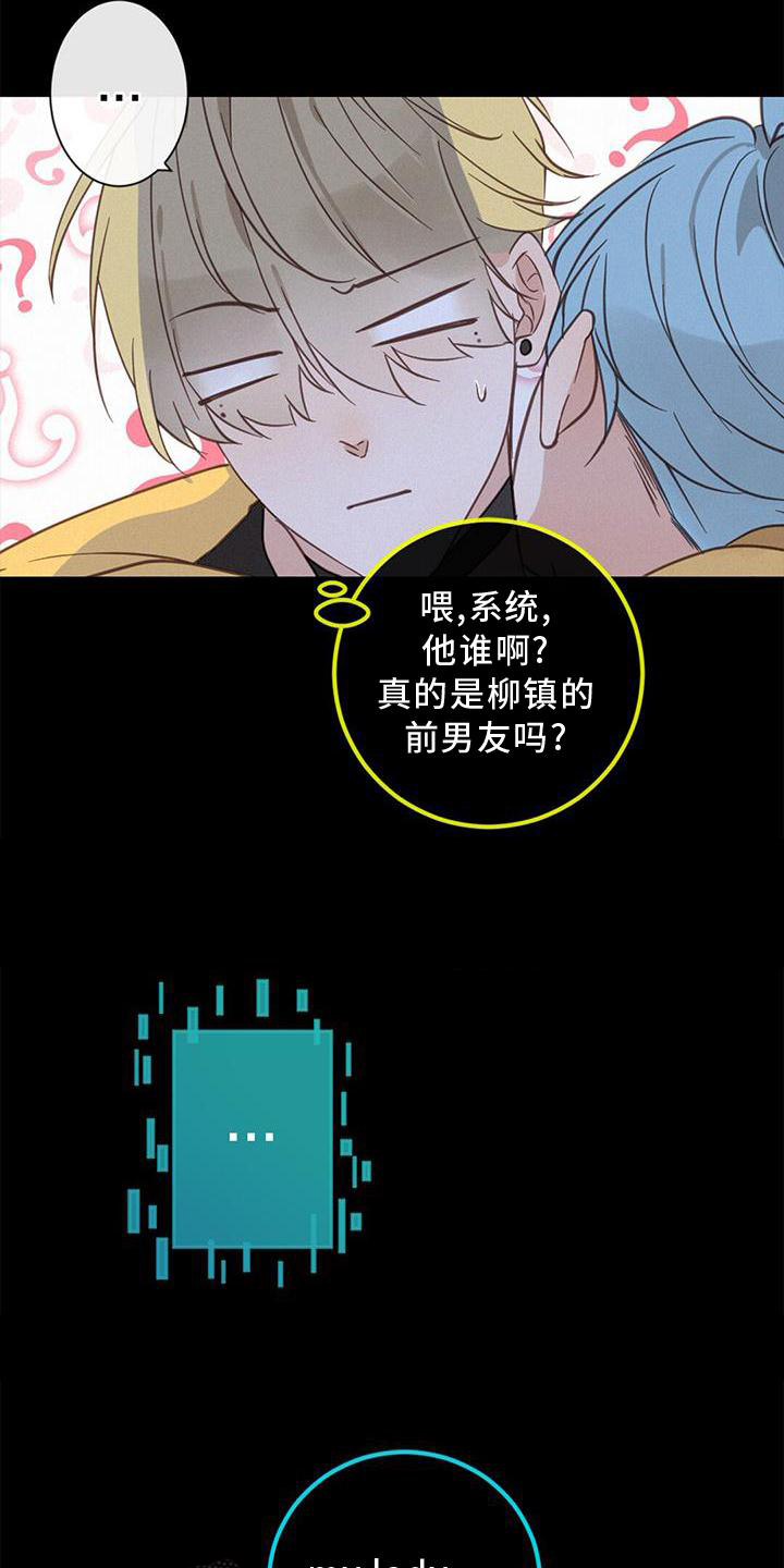 虚实寒热阴阳表里如何辨别漫画,第44章：承认3图