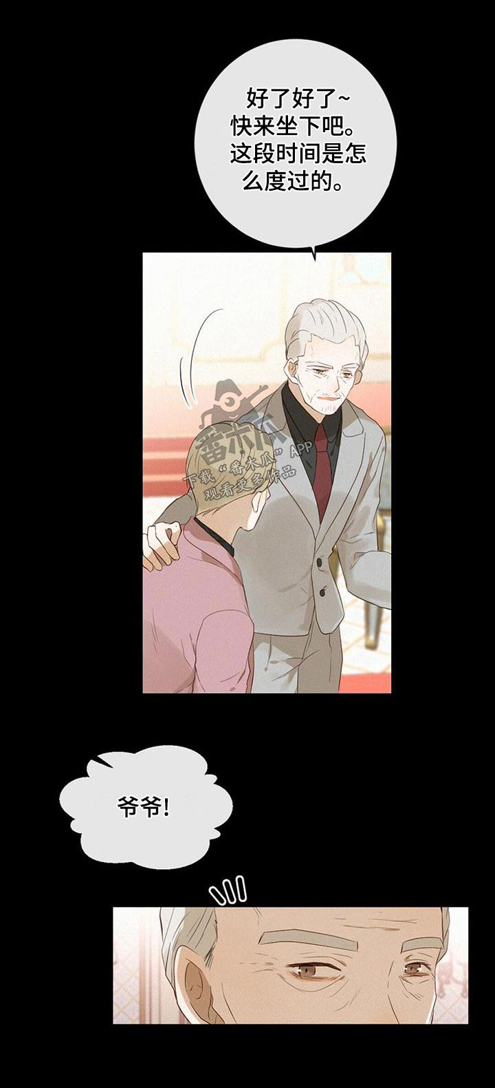 虚实交替拍摄法漫画,第34章：争执1图