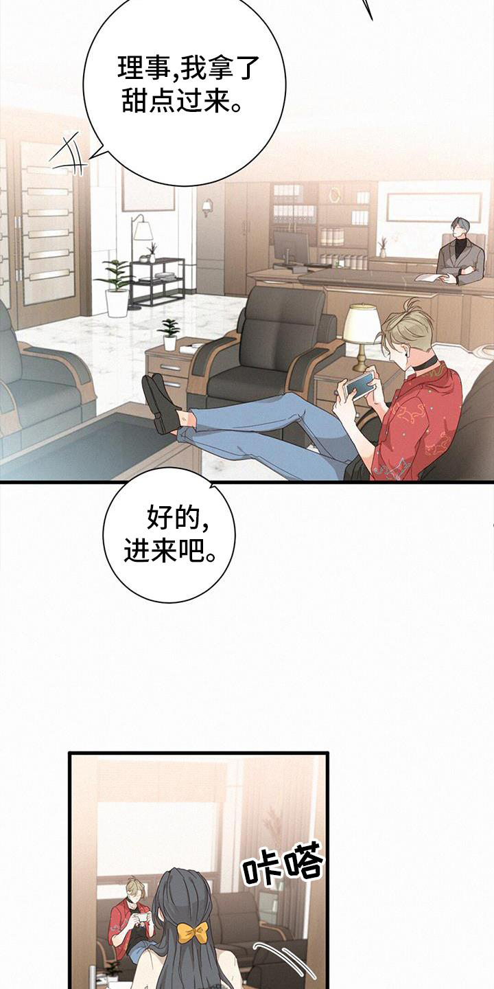 神威虚实交织漫画,第61章：撩人4图
